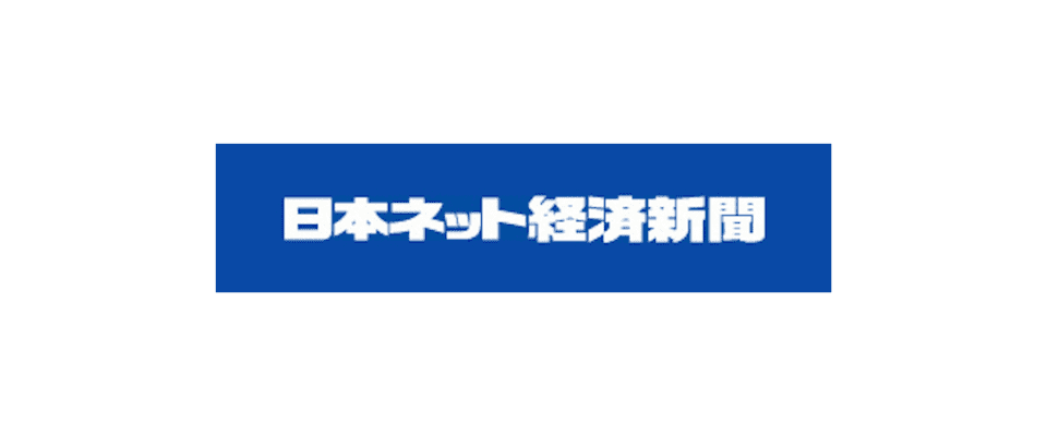 日本ネット経済新聞 のロゴ画像