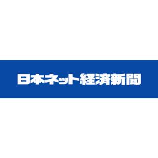 日本ネット経済新聞のロゴ画像