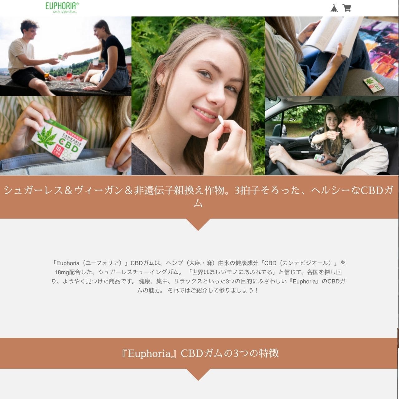 チェコのCBDブランド『ユーフォリア』の商品販売サイト『EUPHORIA CBD STORE JAPAN』のトップページ